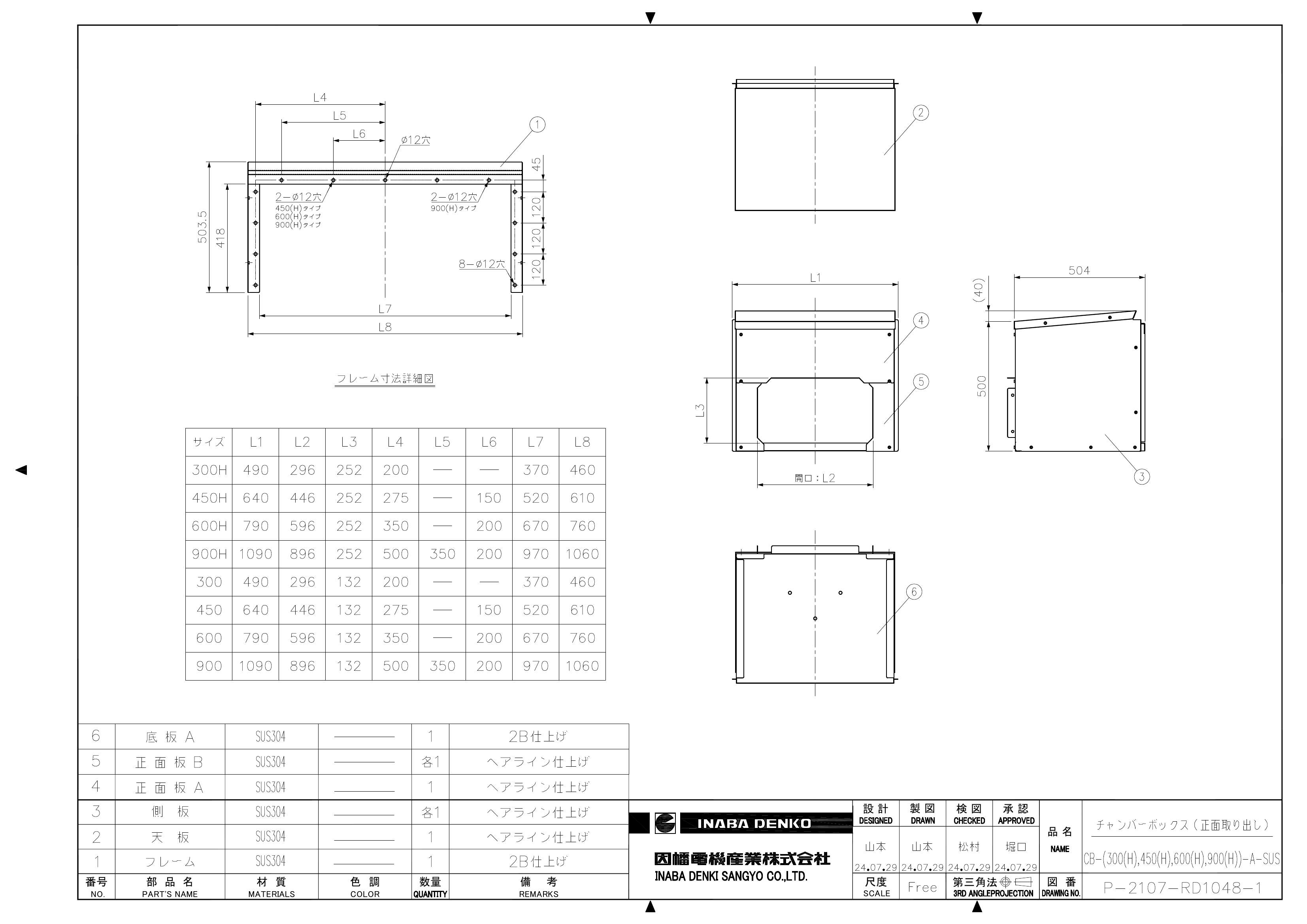 CB-(300(H),450(H),600(H),900(H))-A-SUS_仕様図面_20240729.pdf