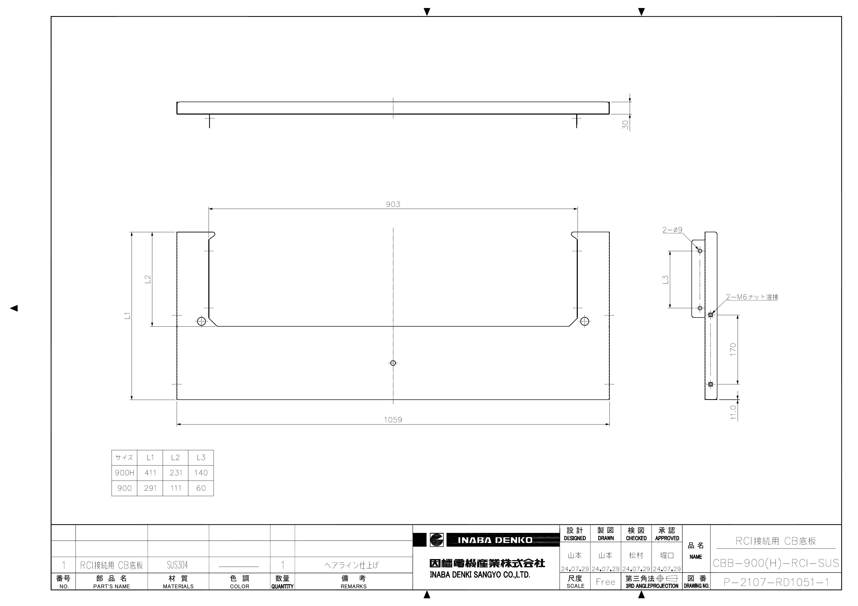 CBB-900(H)-RCI-SUS_仕様図面_20240729.pdf