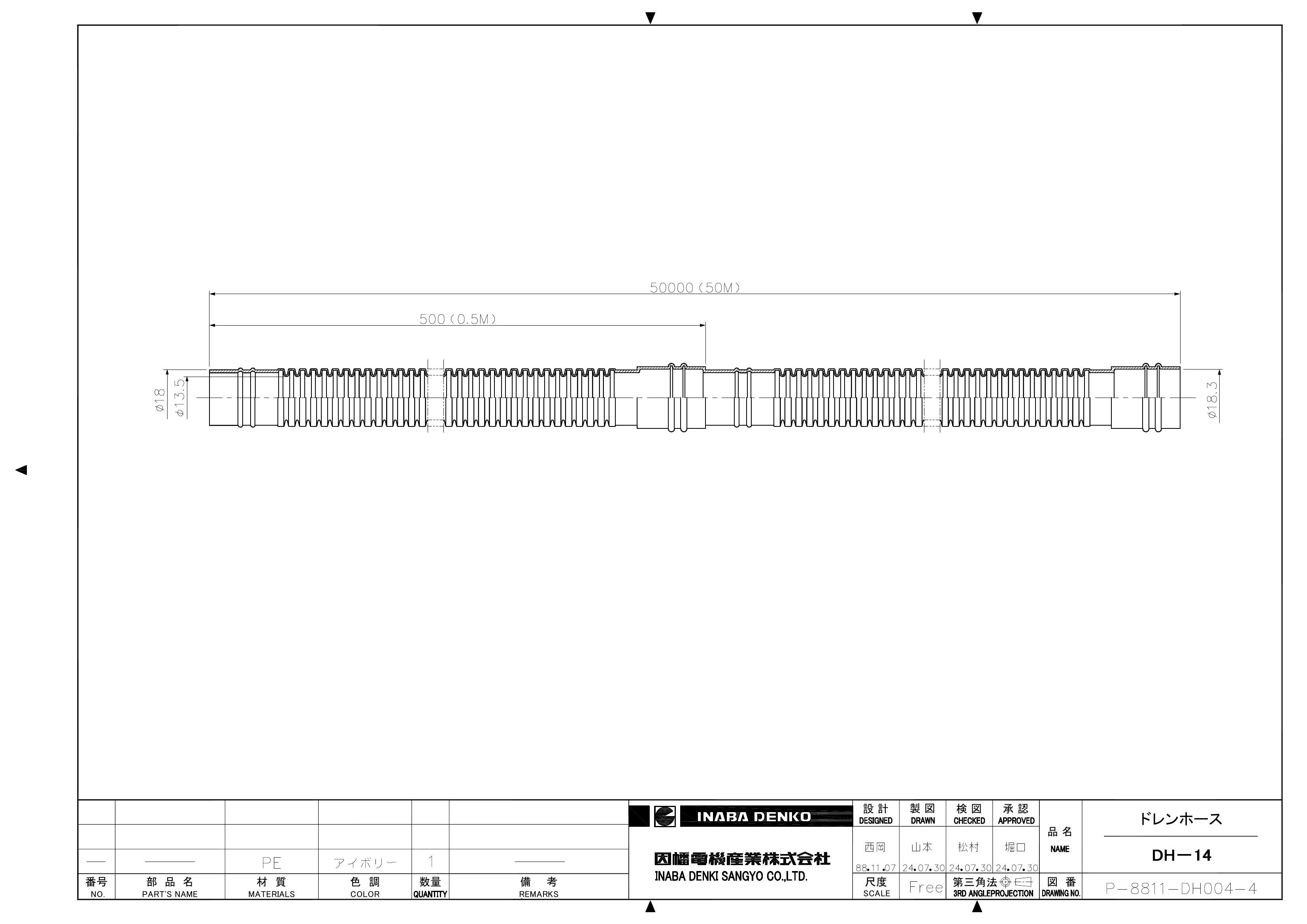 DH-14_仕様図面_20240730.pdf