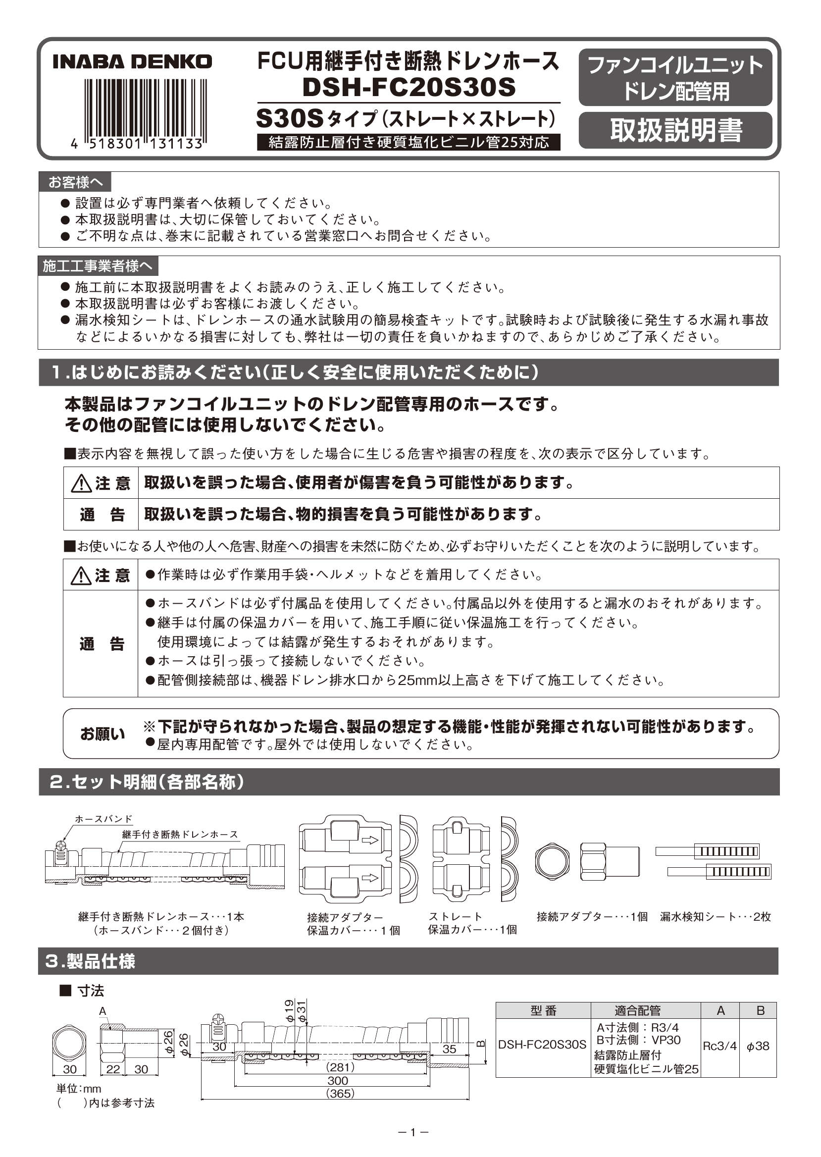 DSH-FC-20S30S_取扱説明書_20240416-00w.pdf