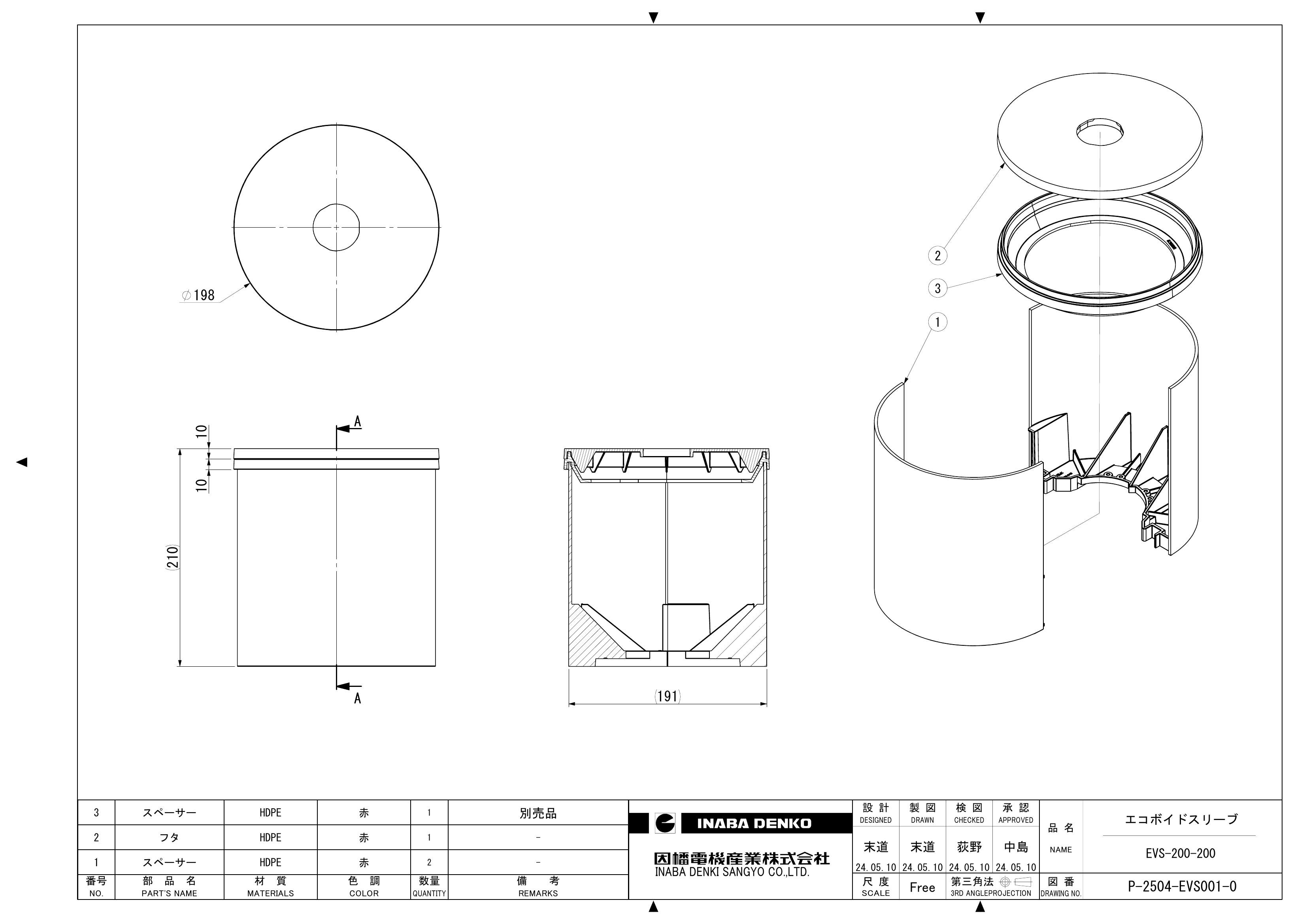 EVS-200-200_仕様図面_20240905.pdf