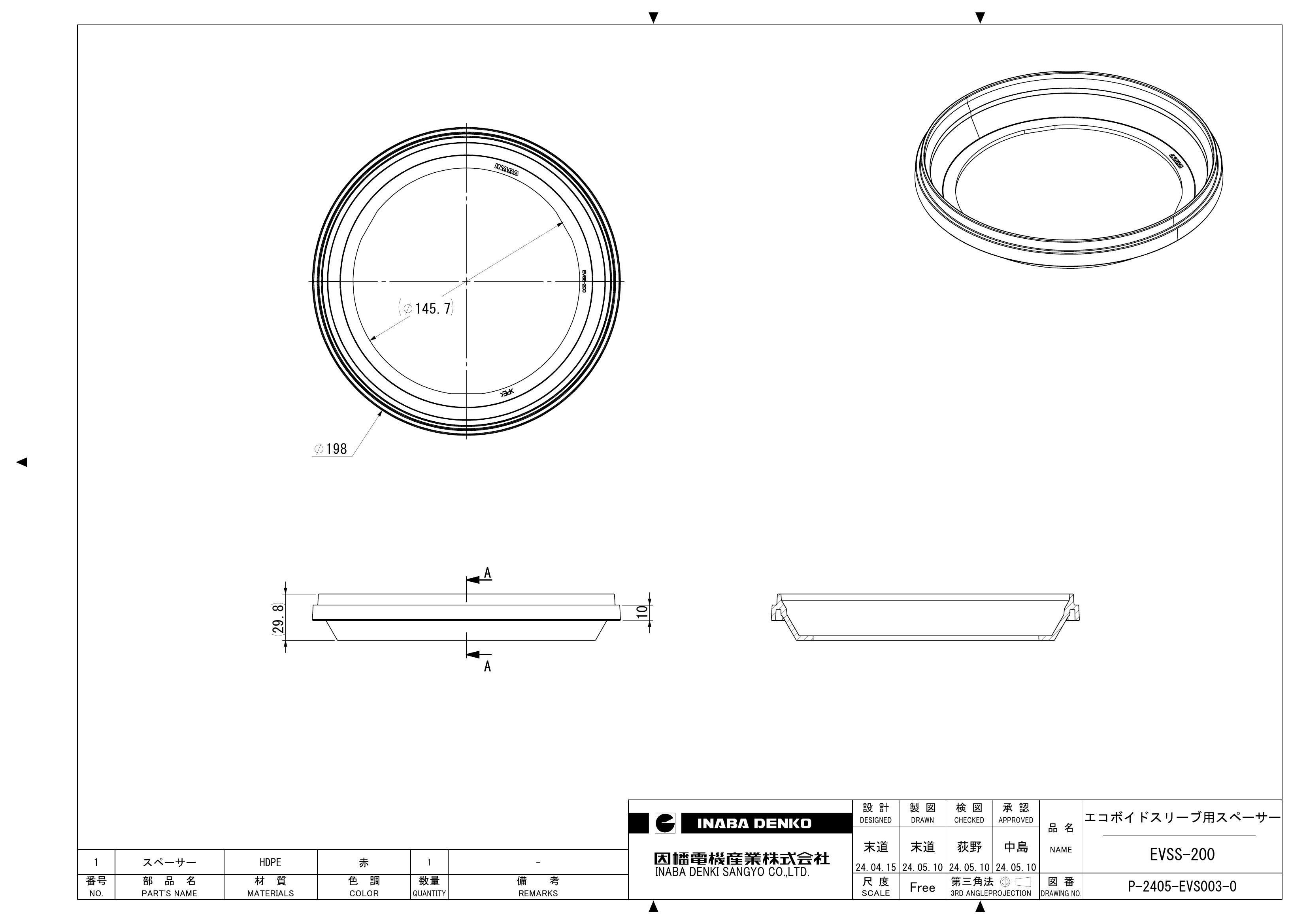 EVSS-200_仕様図面_20240905.pdf