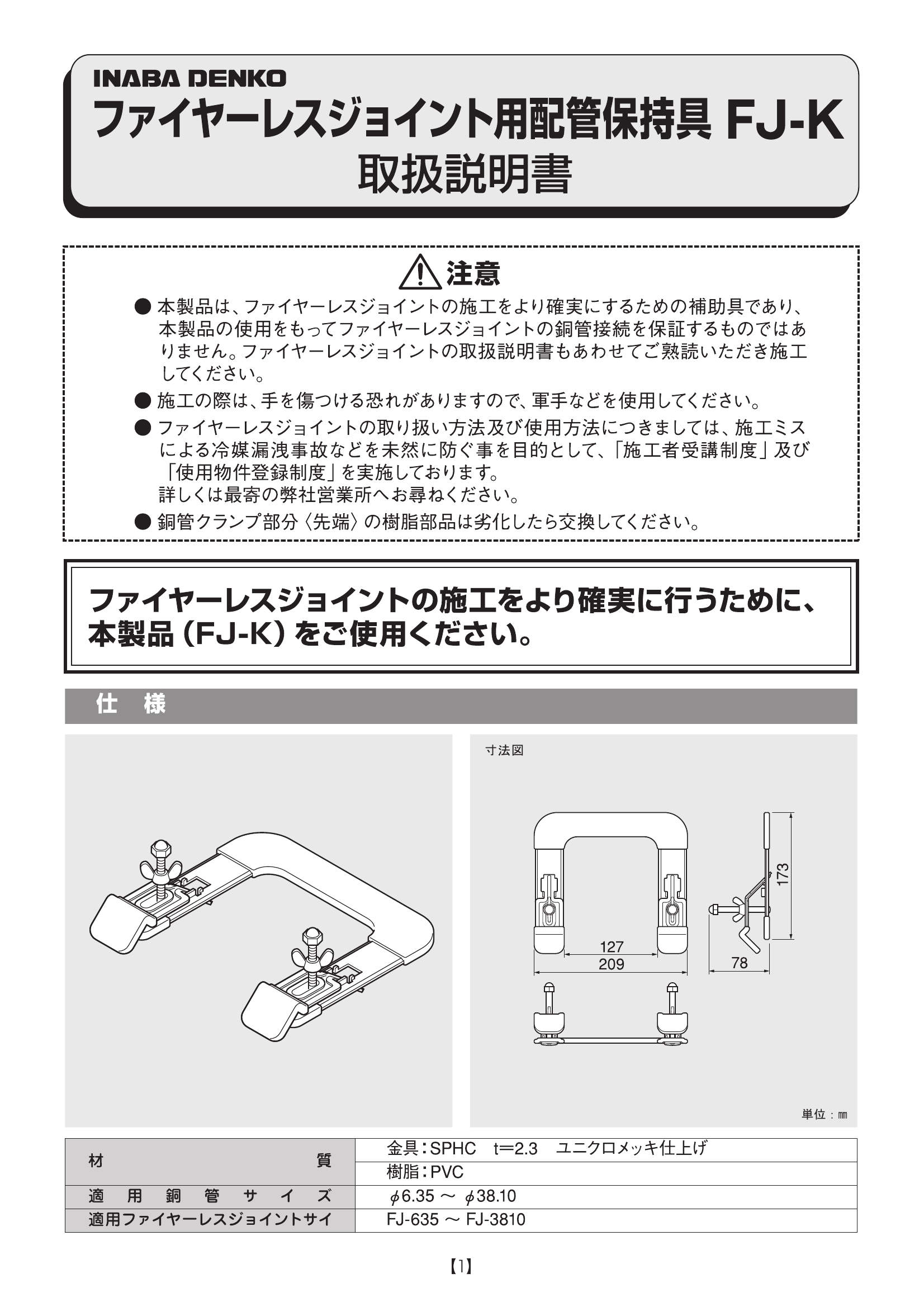 FJ-K_取扱説明書_20150410-00.pdf