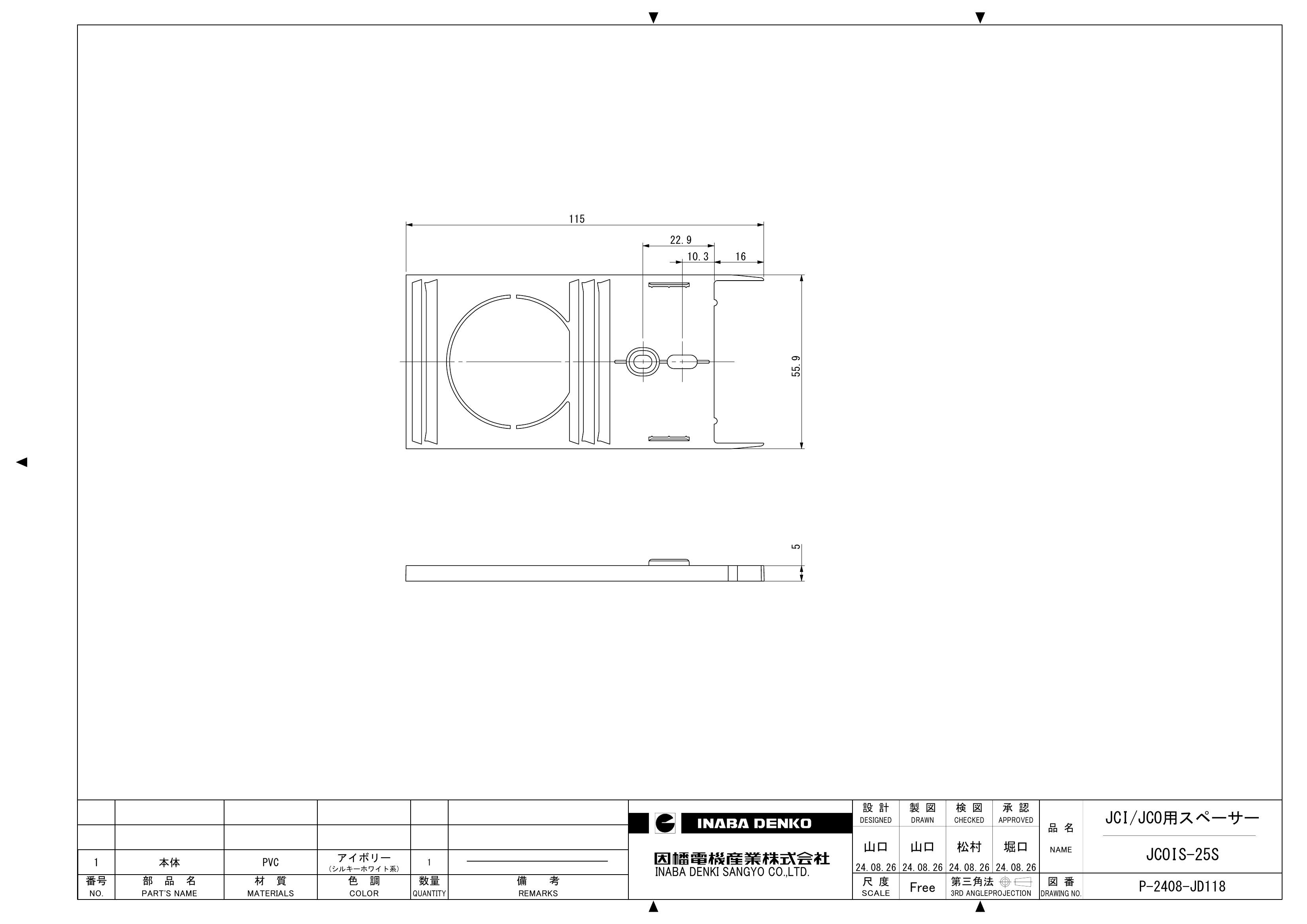 JCOIS-25S_仕様図面_20241023.pdf