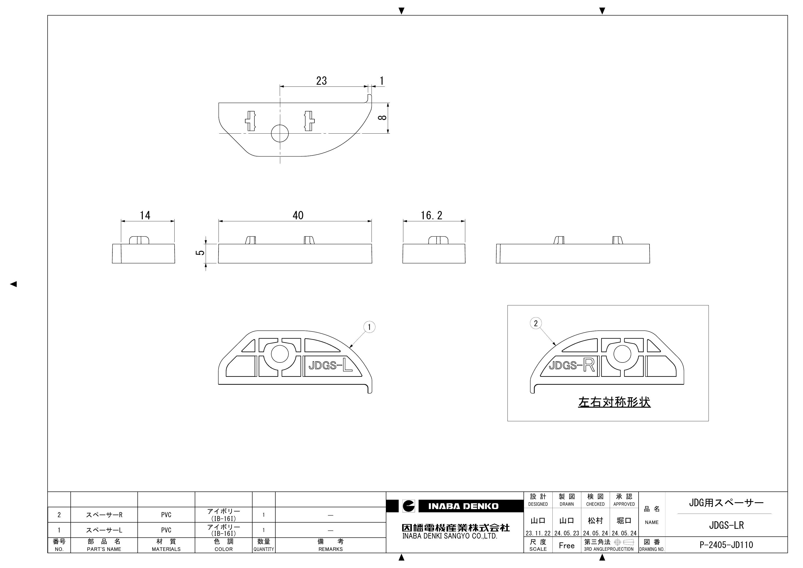 JDGS-LR_仕様図面_20240627.pdf