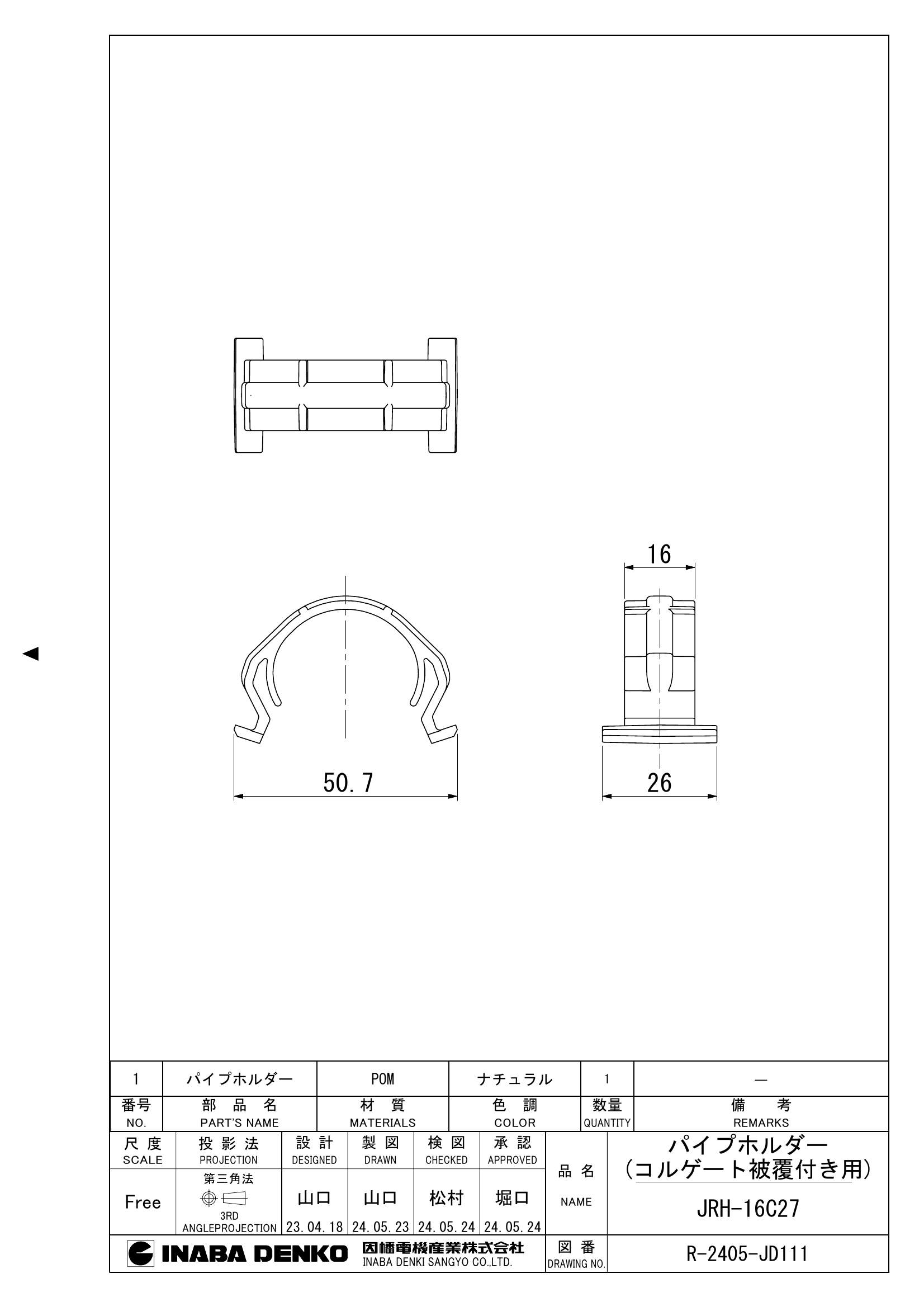 JRH-16C27_仕様図面_20240627.pdf