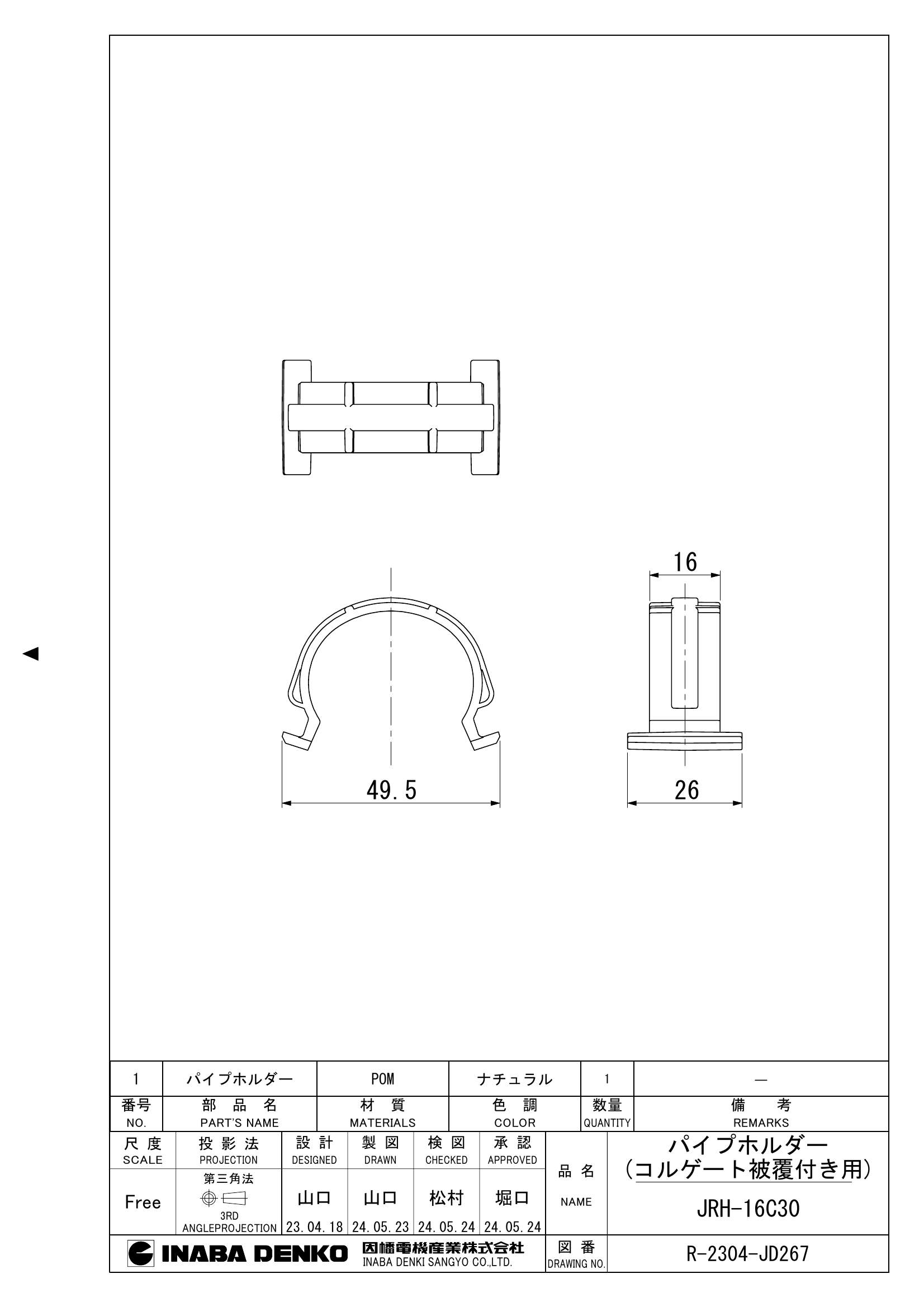 JRH-16C30_仕様図面_20240627.pdf