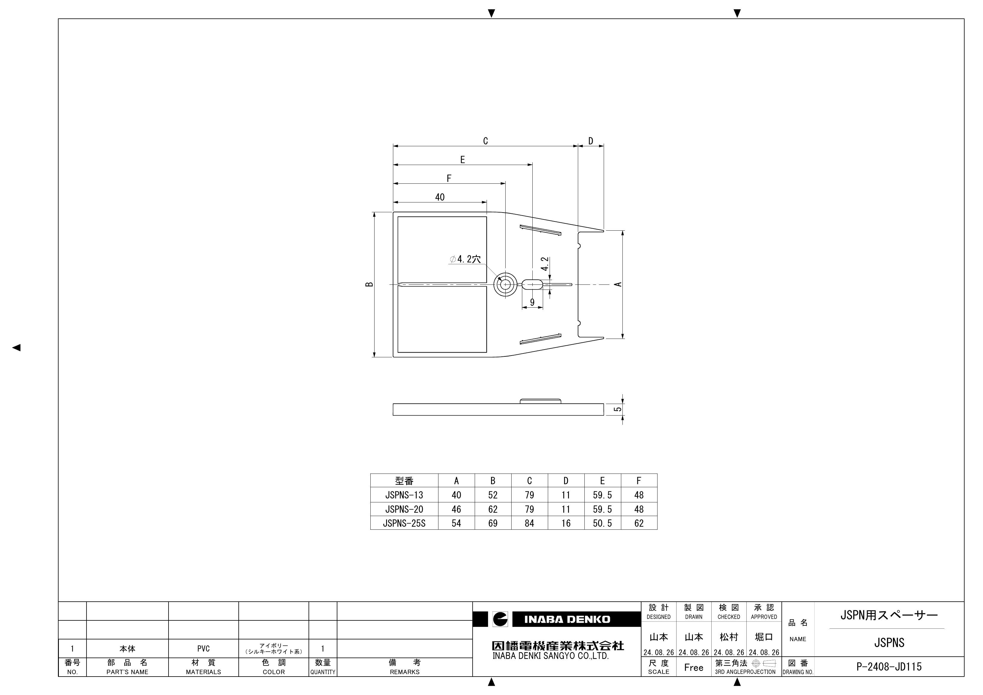 JSPNS_仕様図面_20241023.pdf