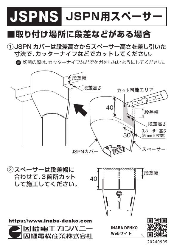 JSPNS_取扱説明書_20240905w.pdf