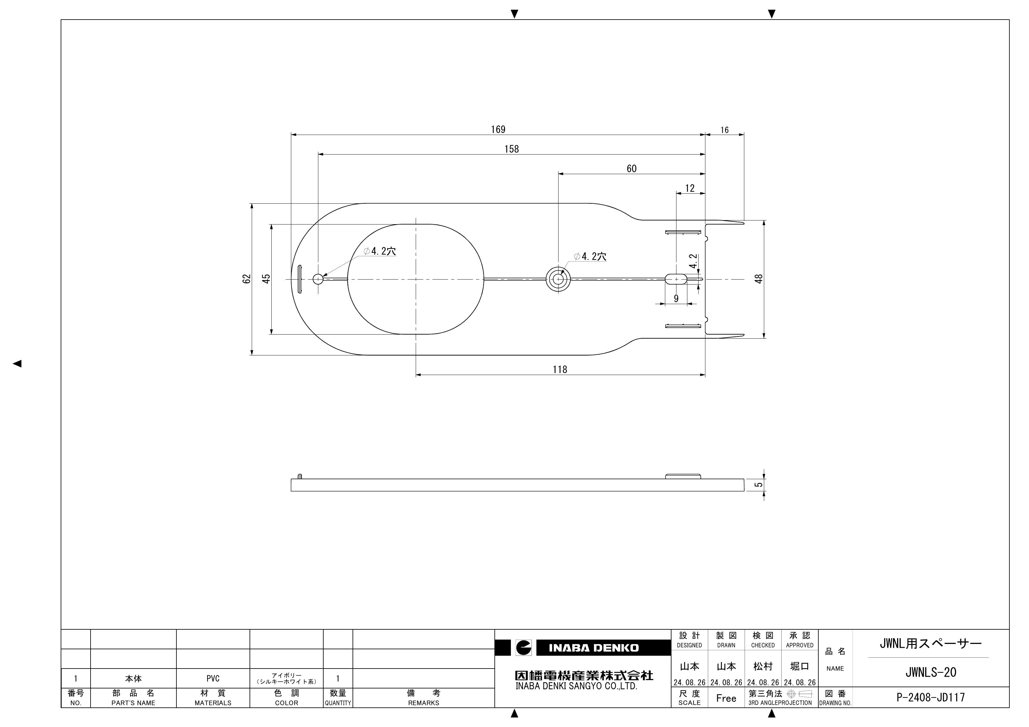 JWNLS-20_仕様図面_20241023.pdf