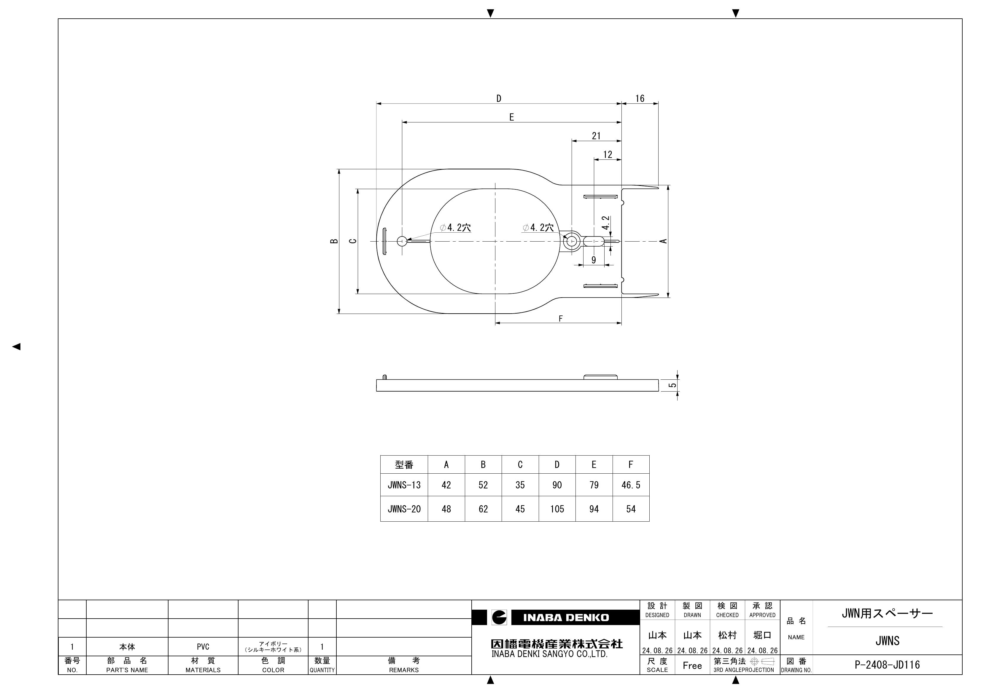 JWNS_仕様図面_20241023.pdf