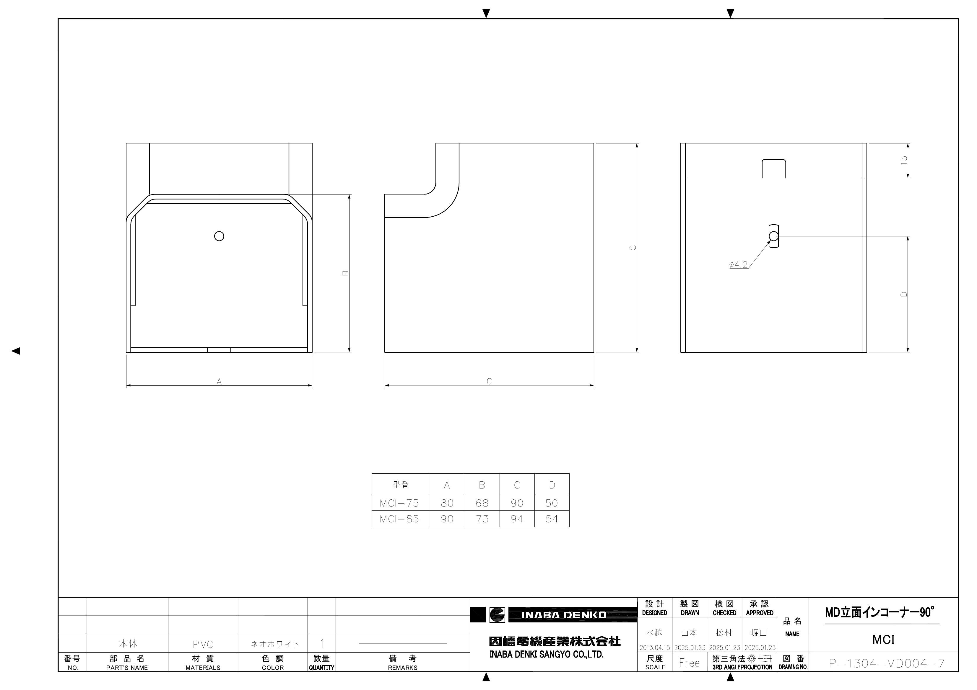 MCI_仕様図面_20250123.pdf