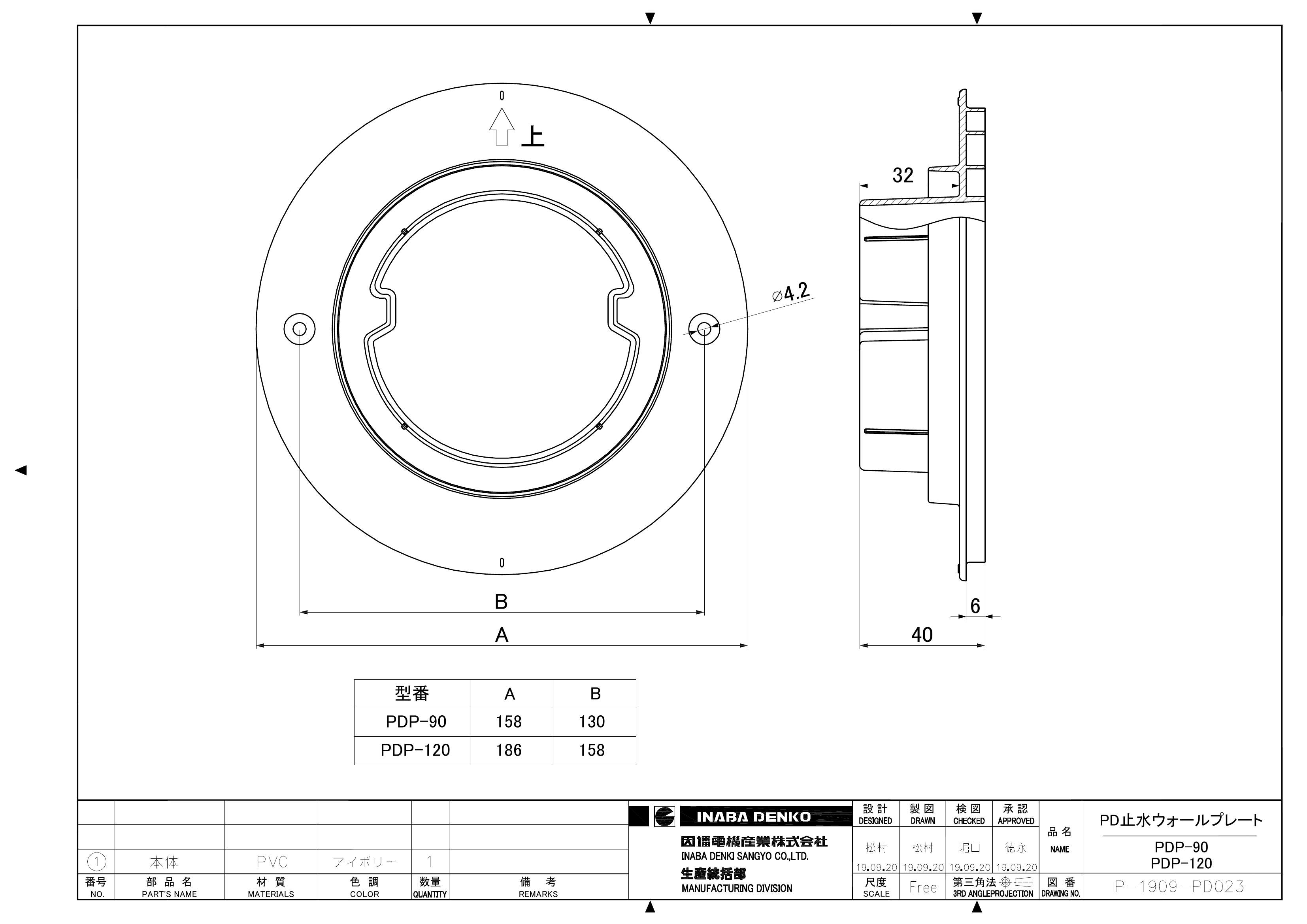 PDP_仕様図面_20191224.pdf