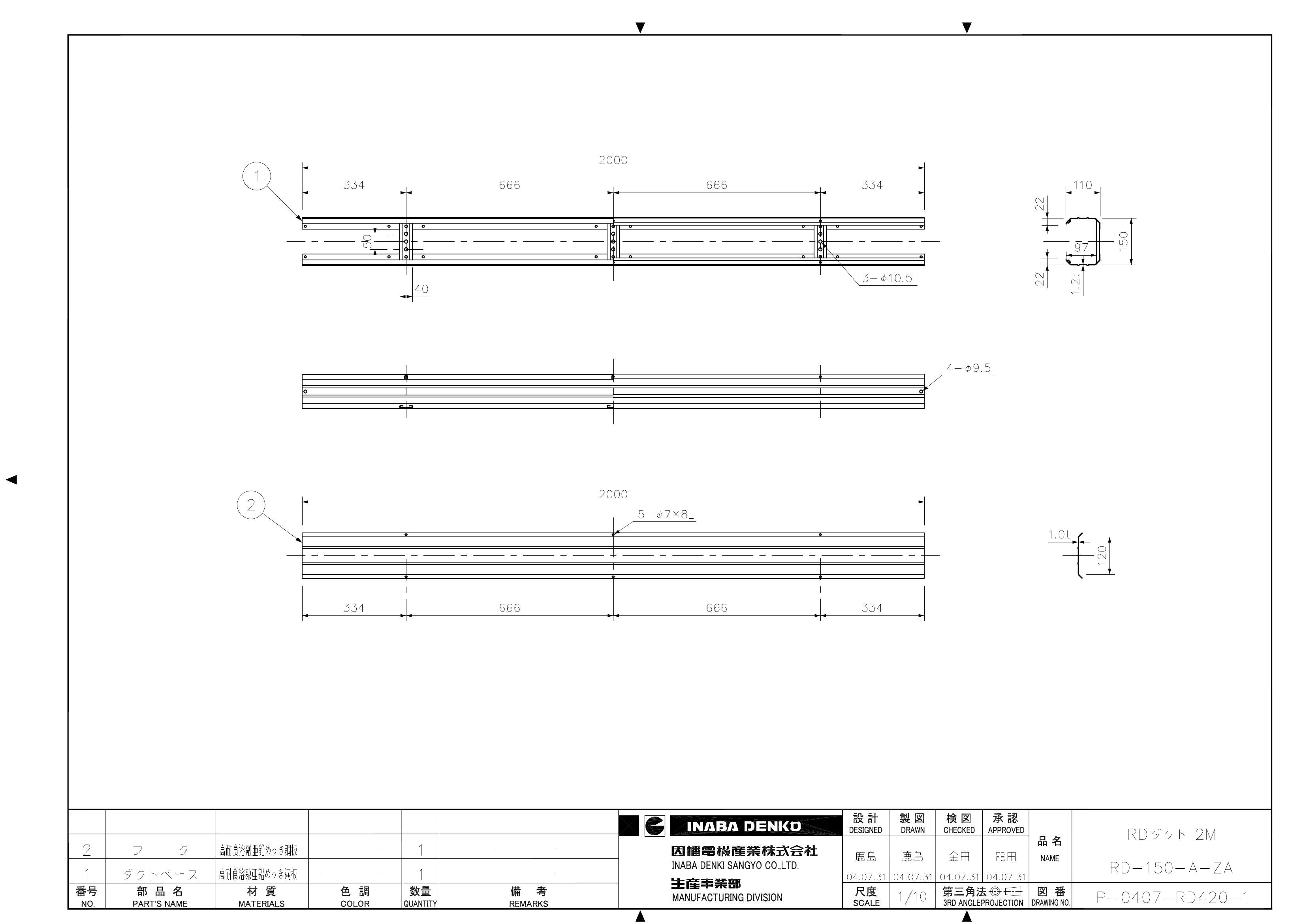 RD-150-A-ZA_仕様図面_20200130.pdf