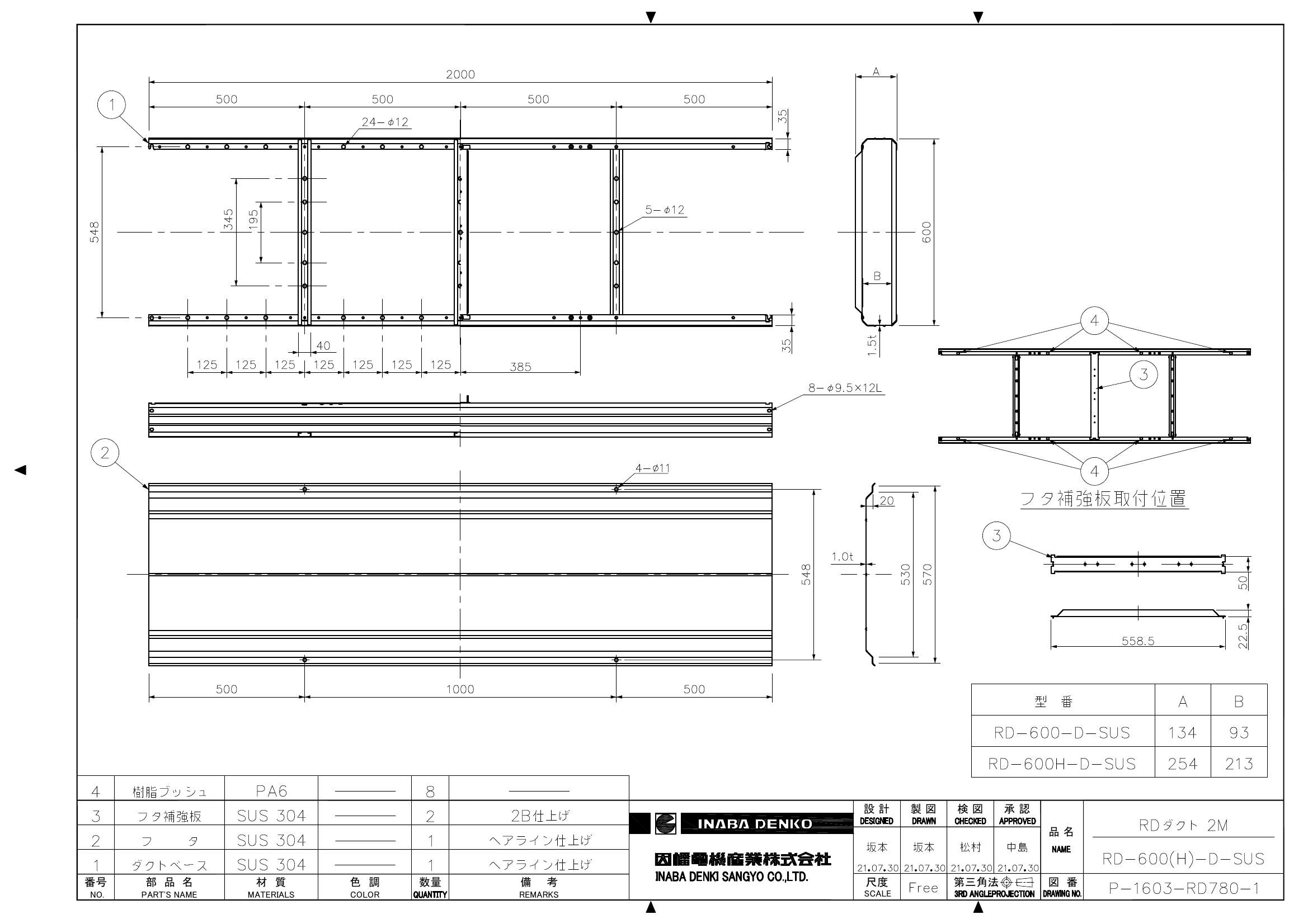 RD-600(H)-D-SUS_仕様図面_20220331.pdf