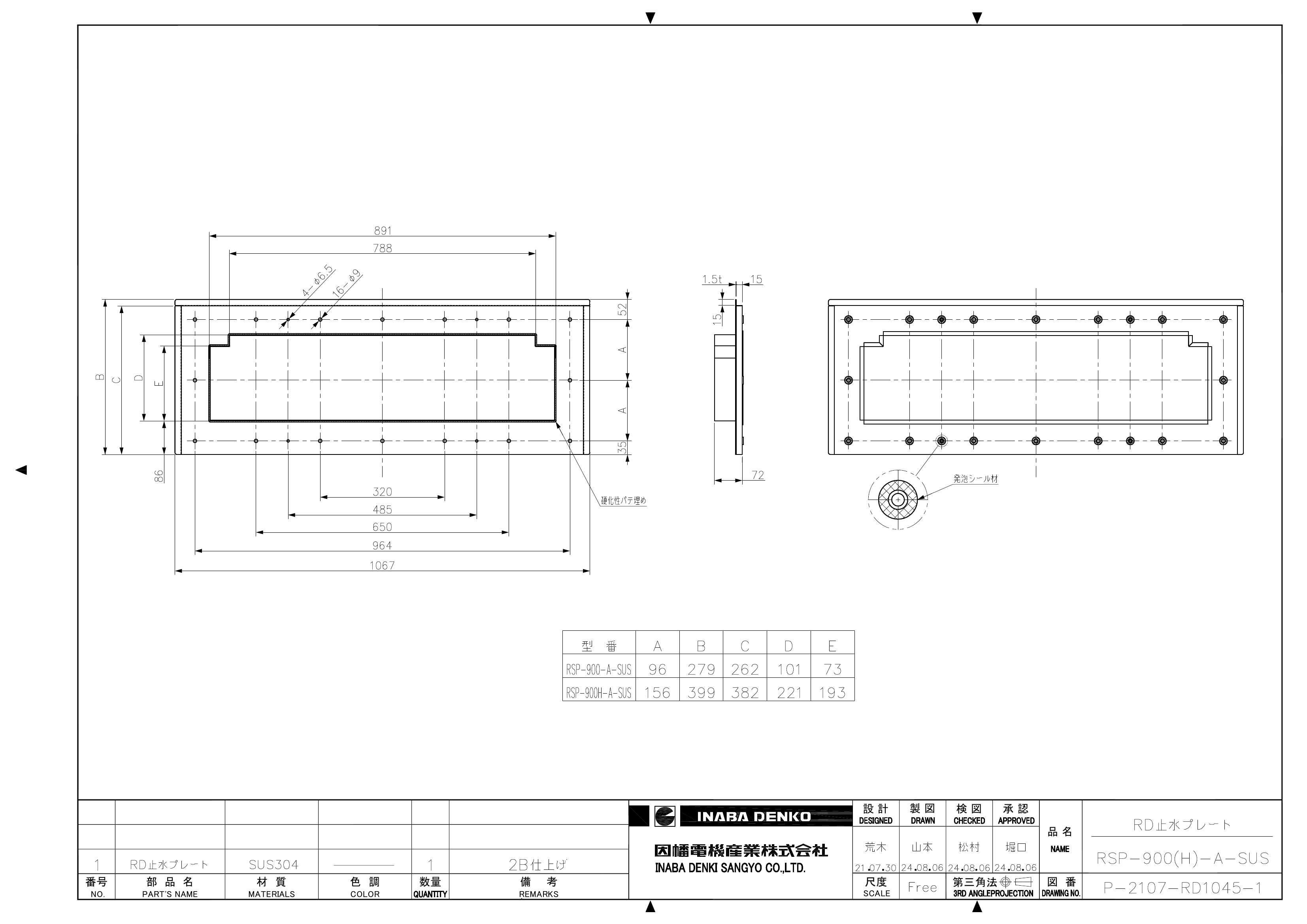 RSP-900(H)-A-SUS_仕様図面_20240807.pdf