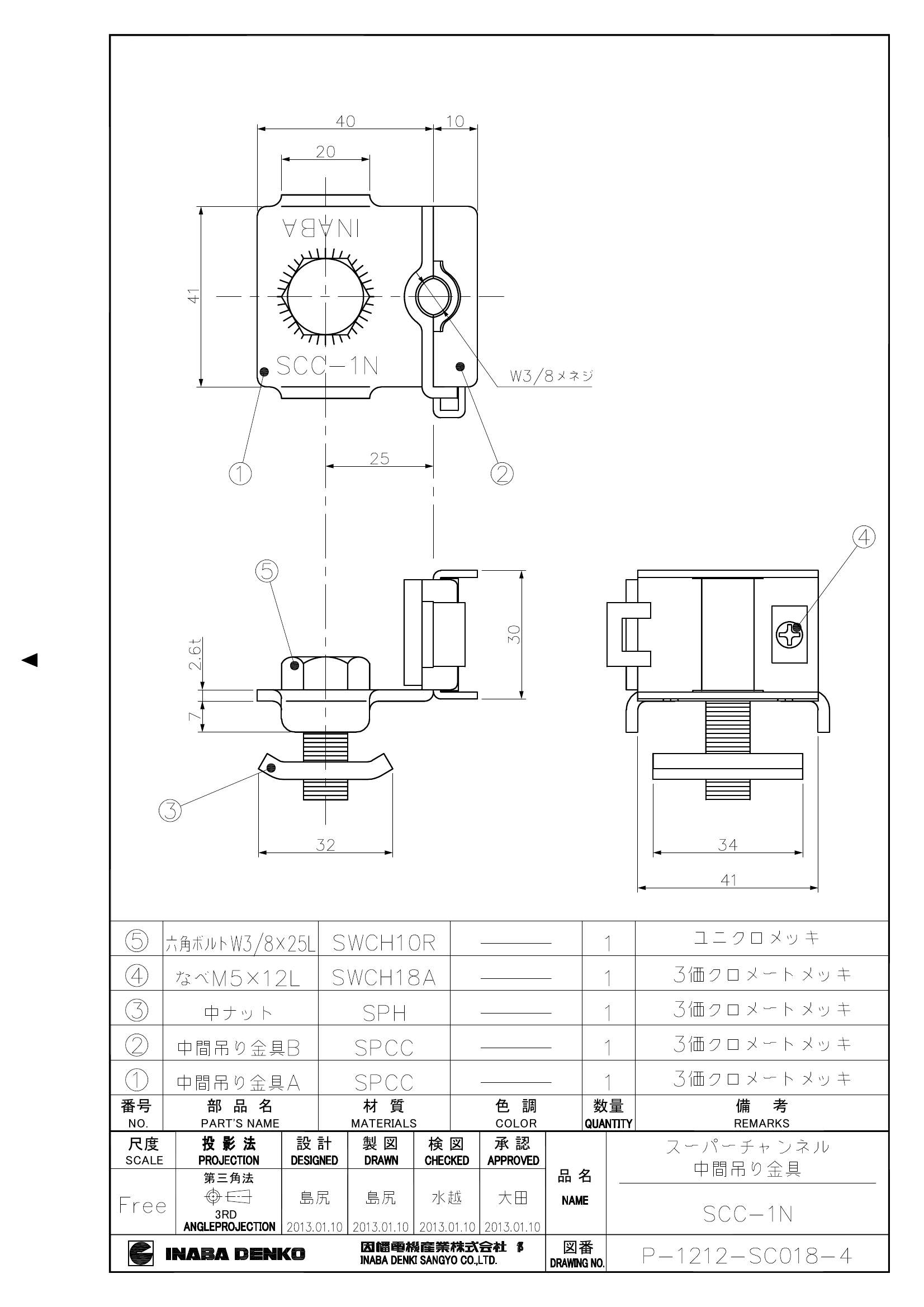 SCC-1N_仕様図面_20230210.pdf