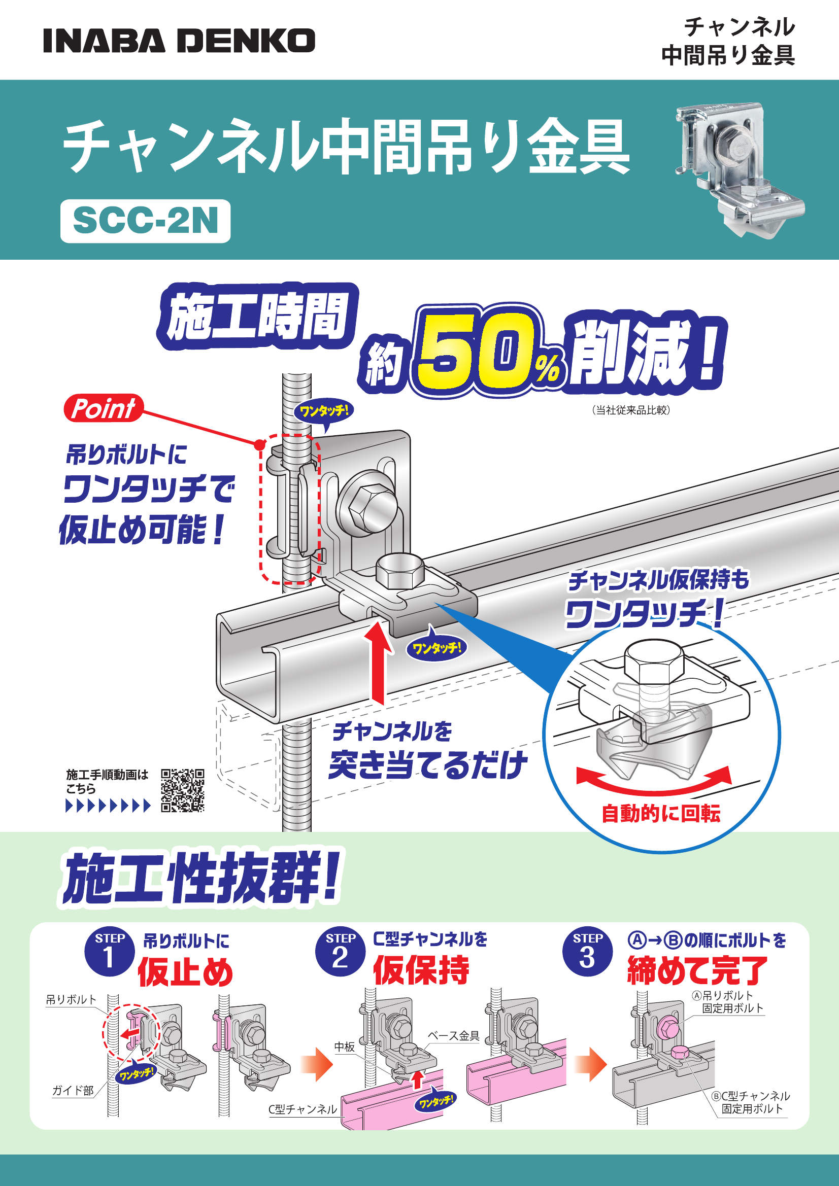 SCC-2N_製品パンフレット_20220818w.pdf