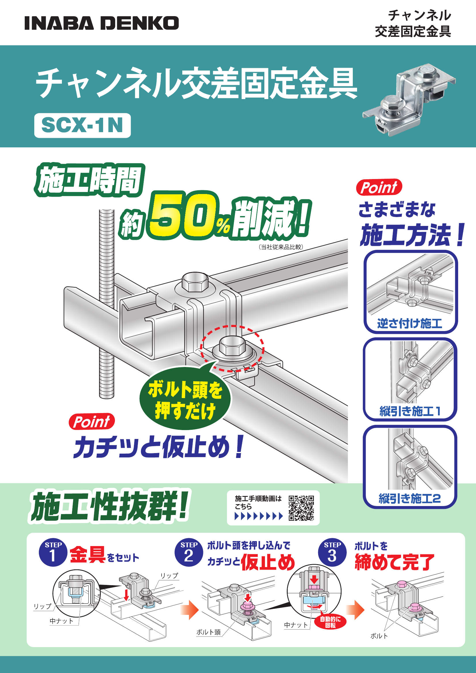 SCX-1N_製品パンフレット_20220818w.pdf