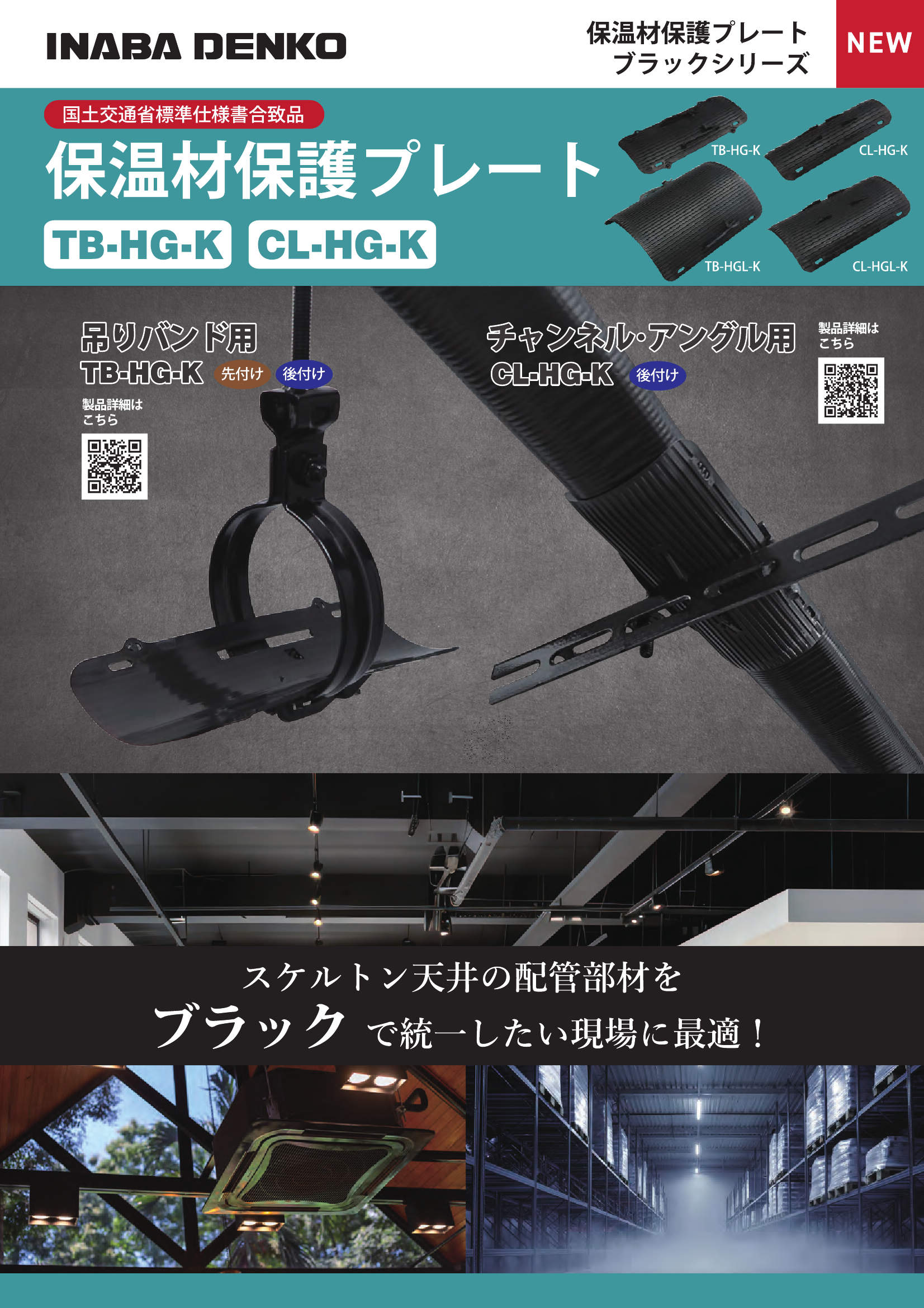 TB-HG_CL-HG_製品パンフレット_20250201-00w.pdf