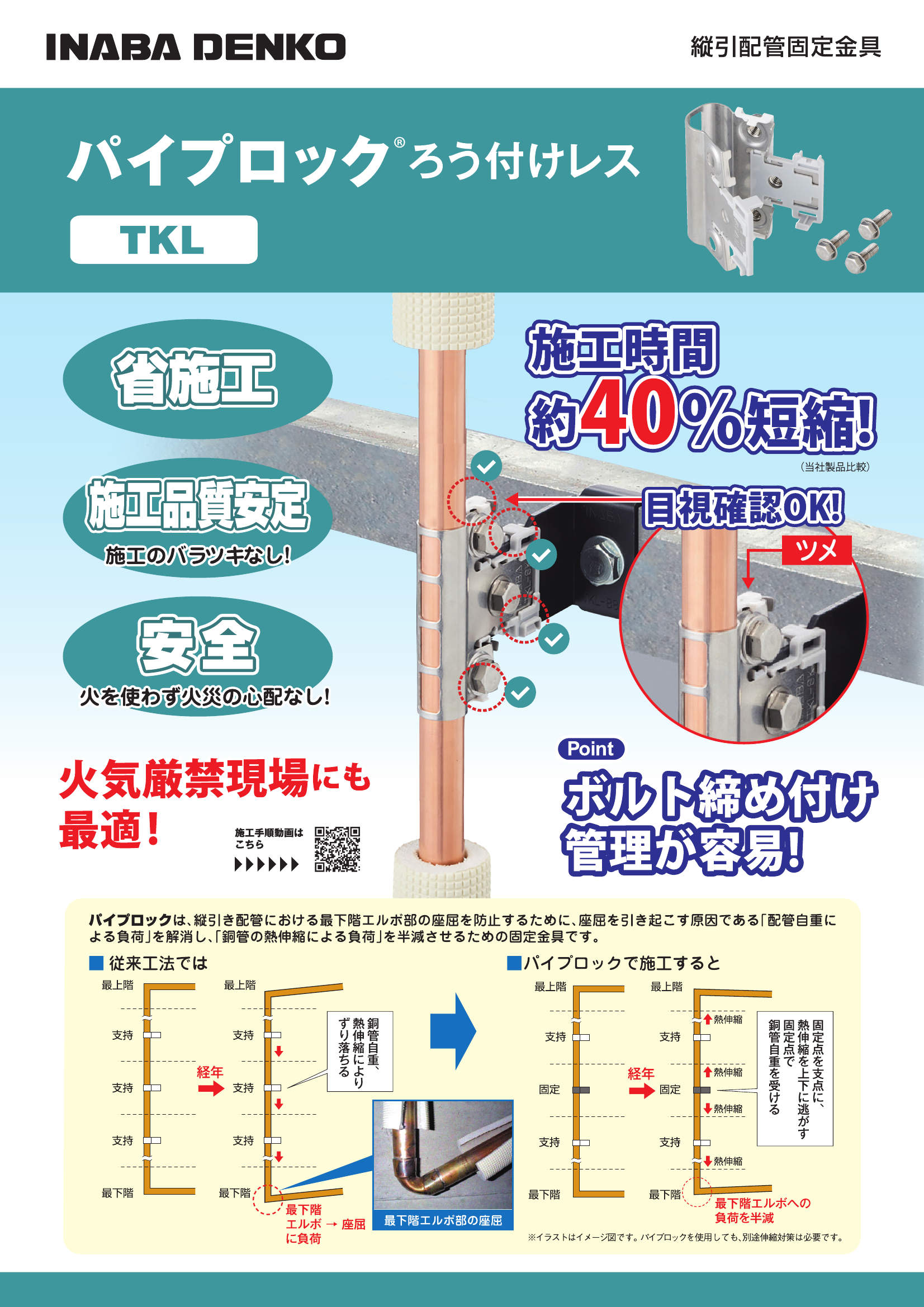 TKL_製品パンフレット_20230327w.pdf