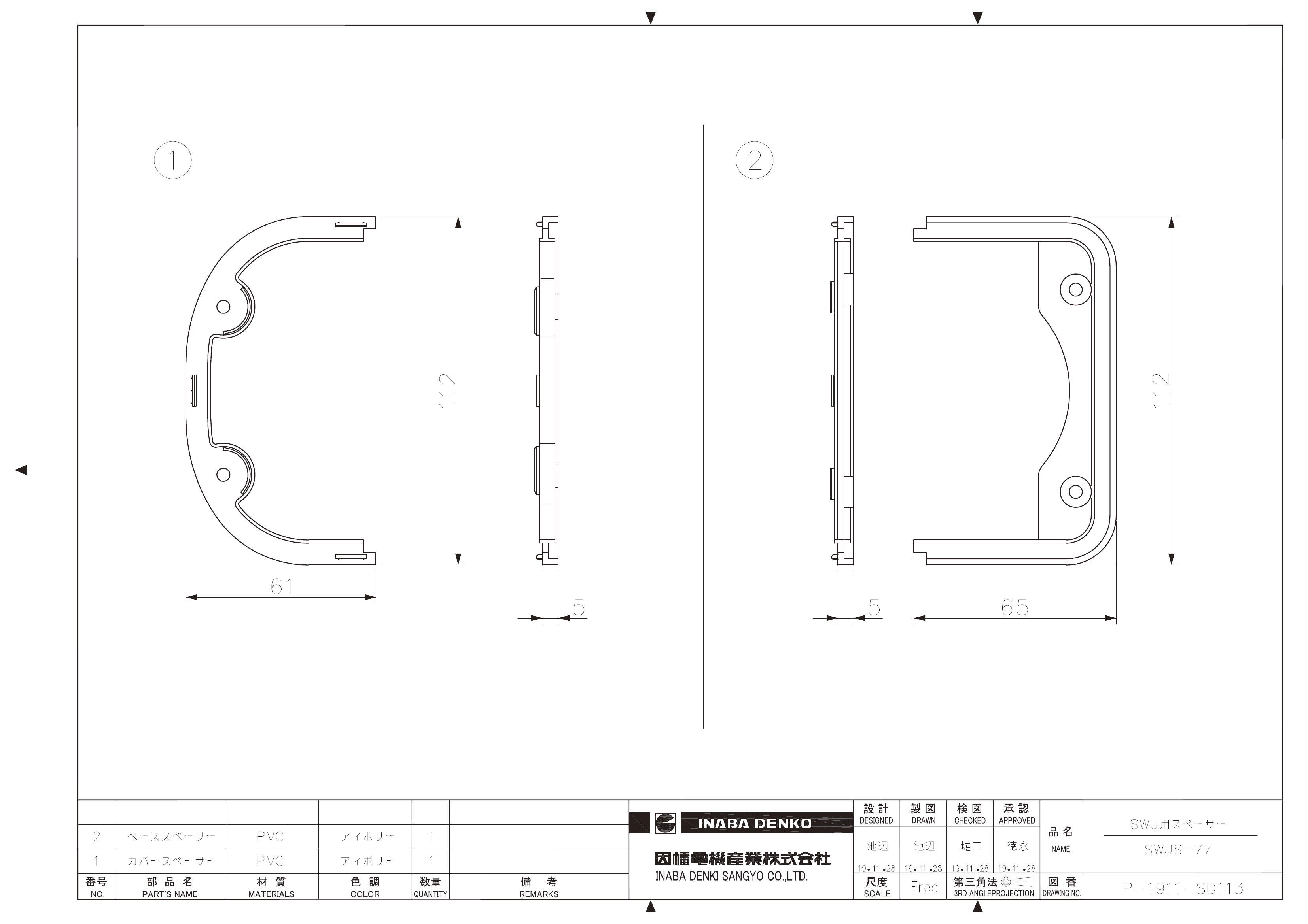 SWUS-77 Unterbild.pdf