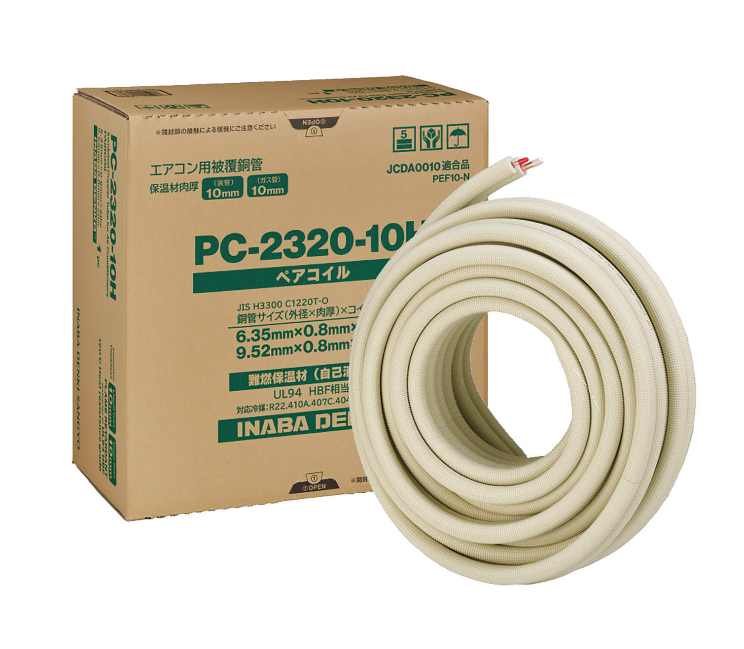 ペアコイル 2分3分20m エアコン配管用被覆銅管 - 季節、空調家電