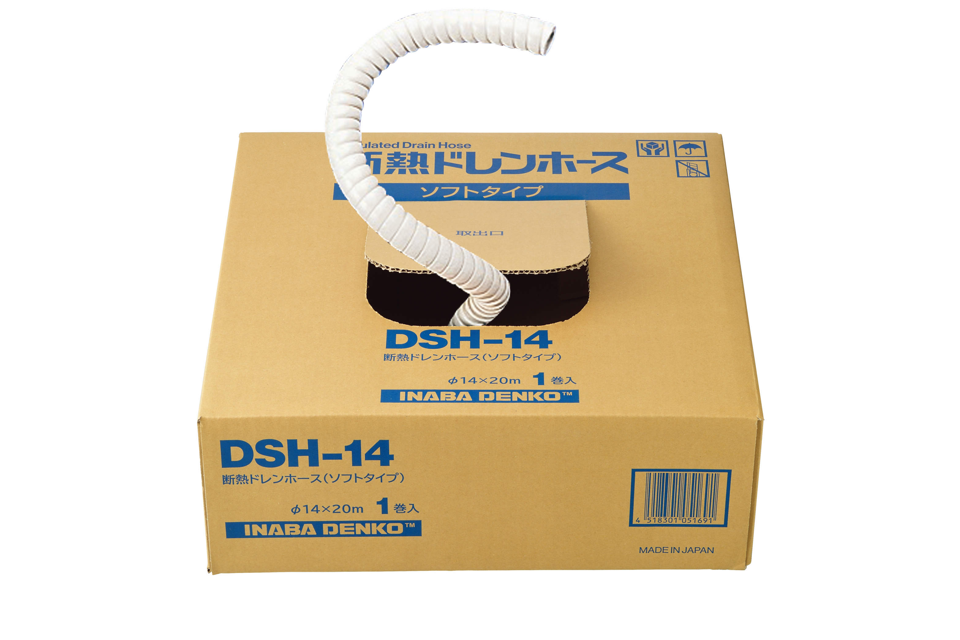 DSH】断熱ドレンホース（ソフトタイプ） | 製品情報 | 因幡電工 INABA 