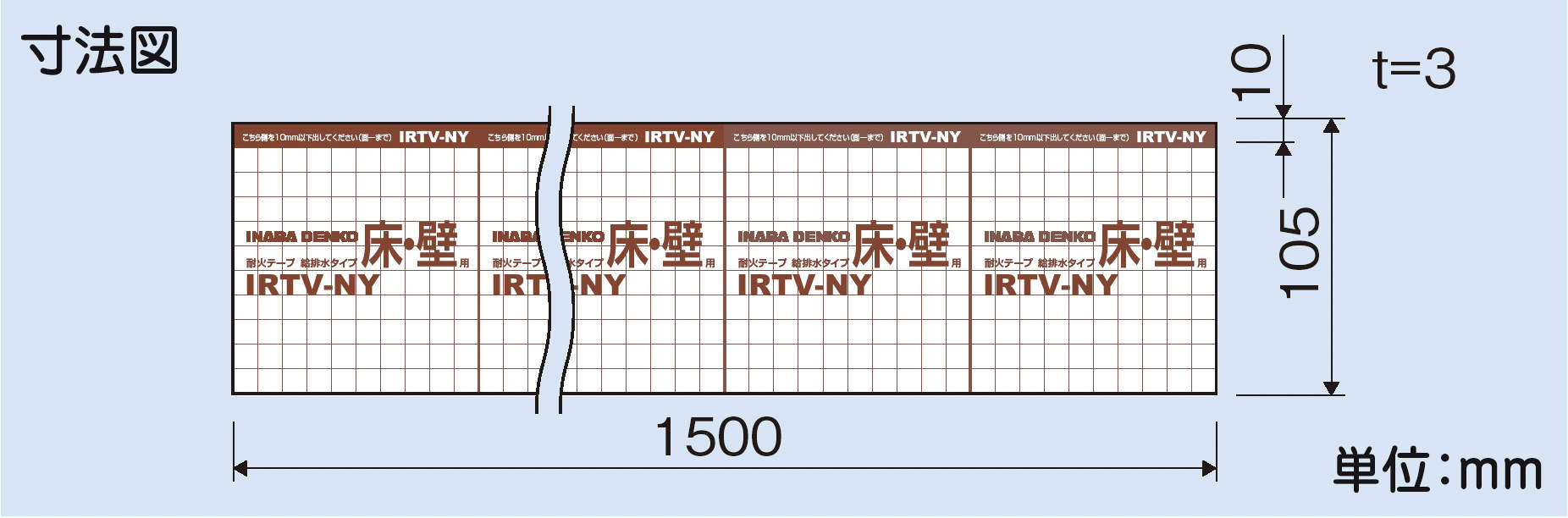 反物 浴衣 因幡電工 因幡電工 IRTV-NY 耐火テープ排水タイプN 床用 8個