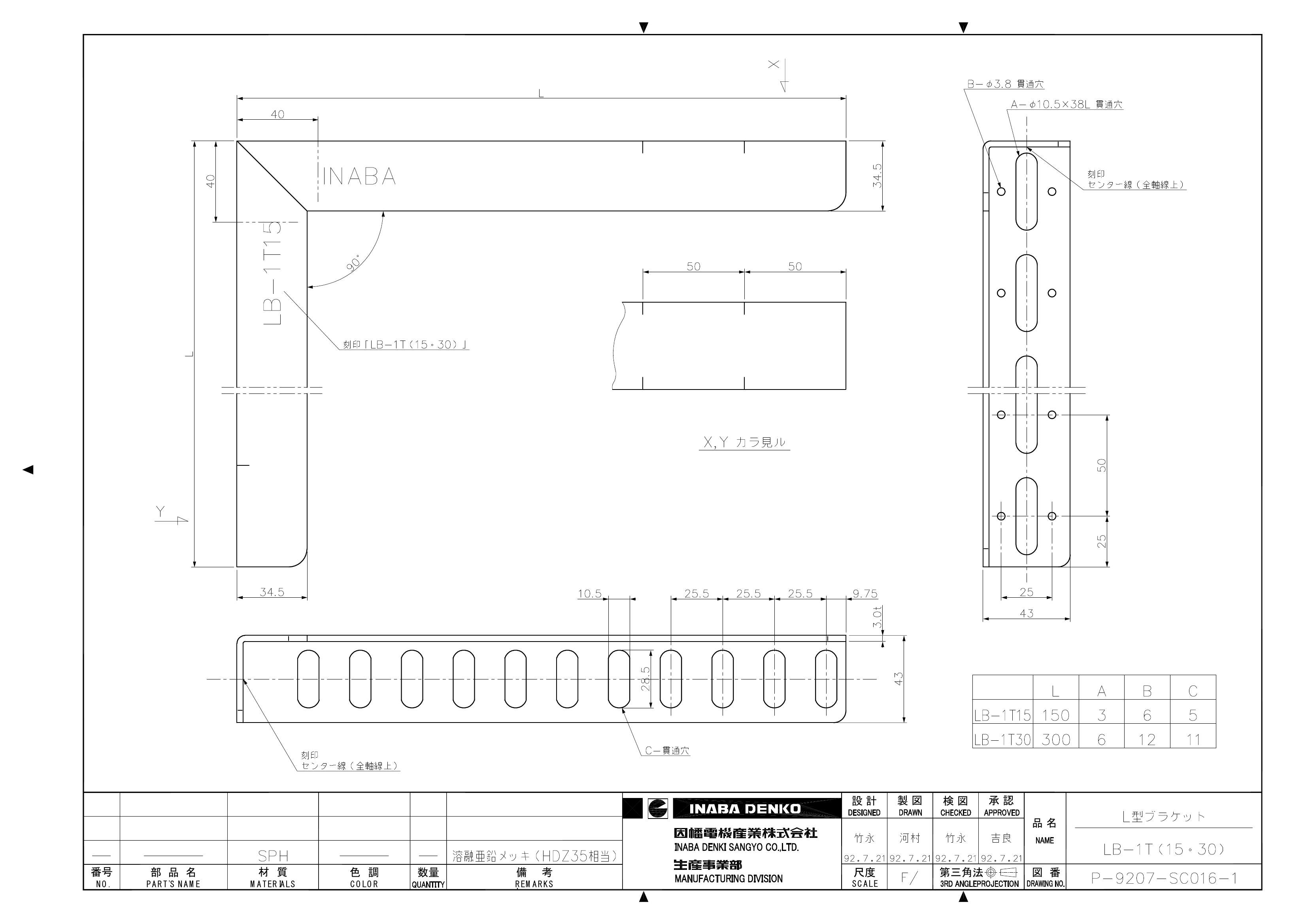 【LB-1T】L型ブラケット(HDZ35) | 製品情報 | 因幡電工 INABA DENKO(因幡電機産業)