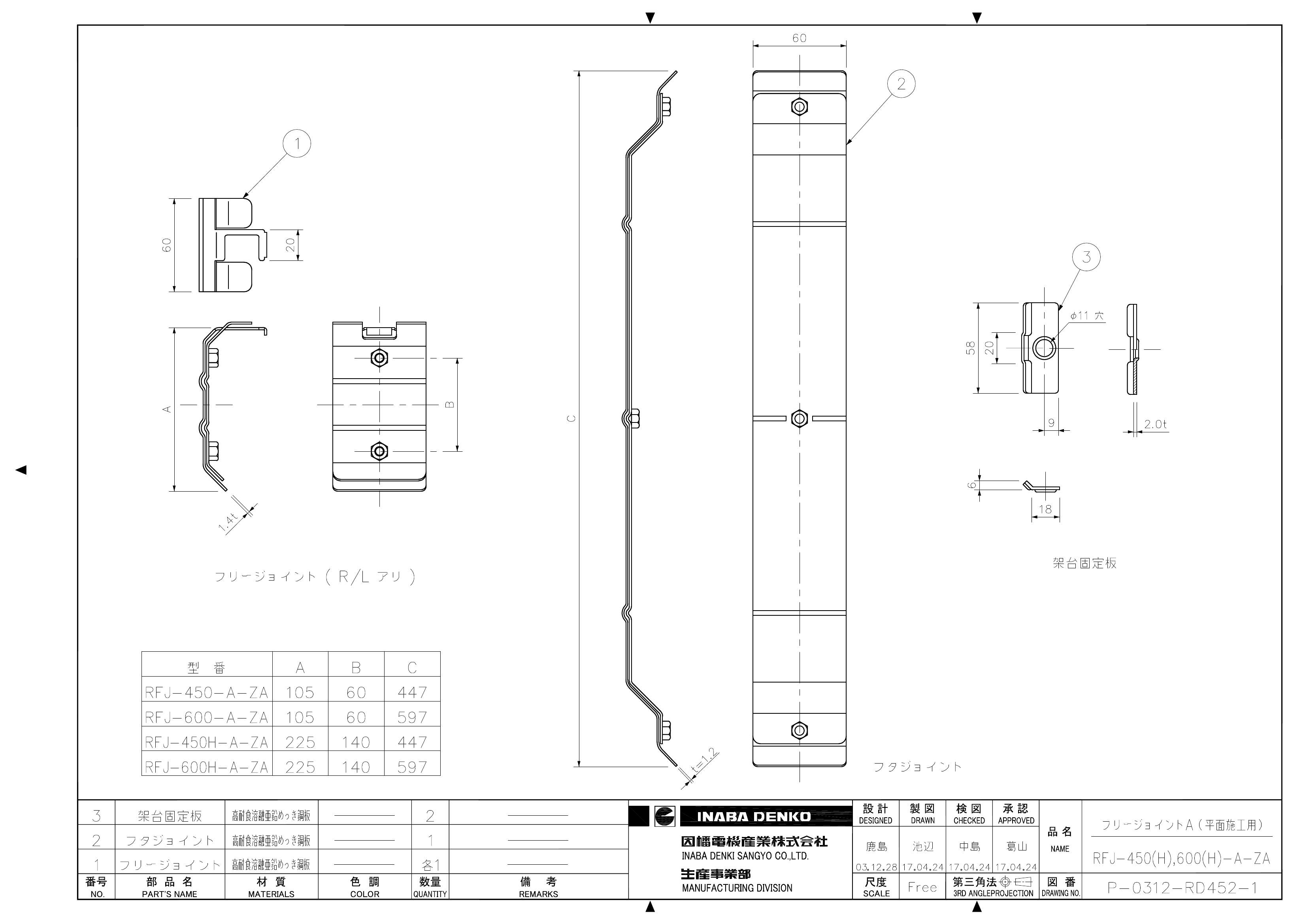 【RFJ-A】フリージョイントA | 製品情報 | 因幡電工 INABA DENKO（因幡電機産業）