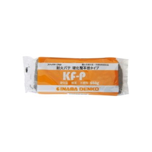 【耐火パテ 硬化型不燃タイプ】KF-P